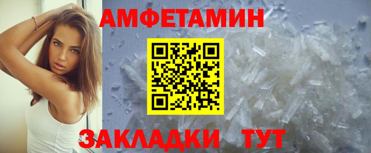 АМФЕТАМИН 98% Псков