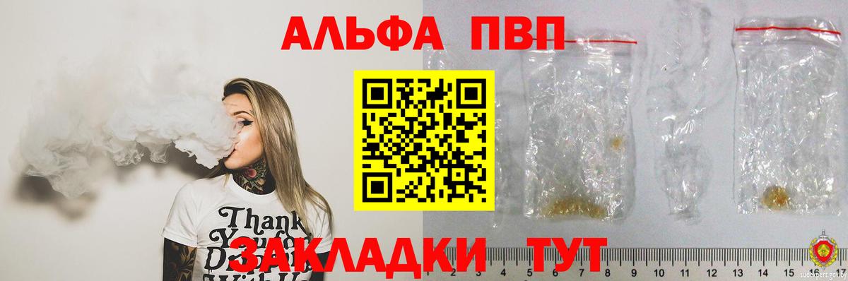 А ПВП мука Псков
