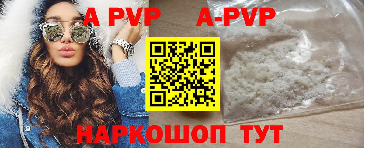 Псков  A PVP СК  Alpha PVP СК КРИС  Вход с VPN 