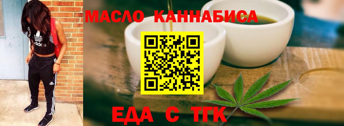 Печенье с ТГК конопля  Вход с VPN  Псков 