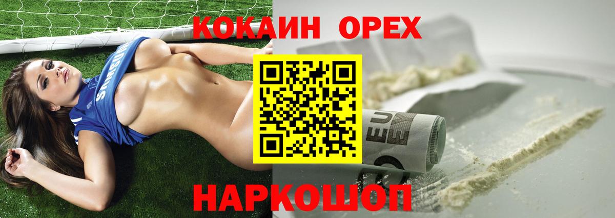 Кокаин FishScale Псков