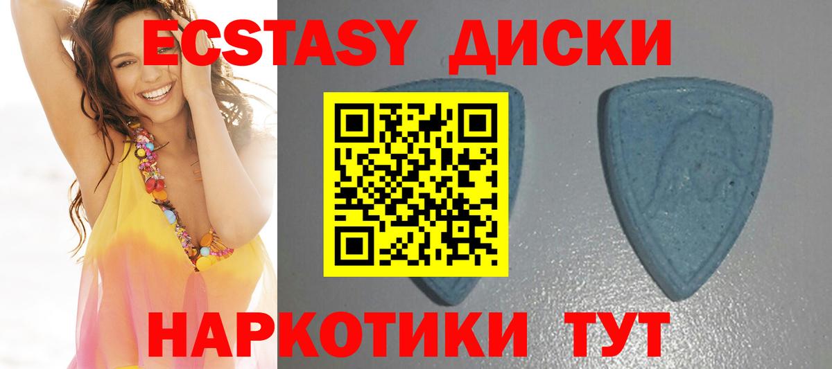 Ecstasy MDMA  Вход с VPN  Псков  ЭКСТАЗИ TESLA 