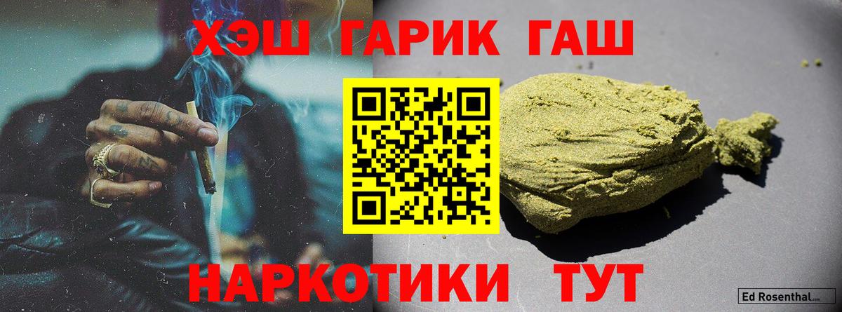 ГАШИШ hashish Псков