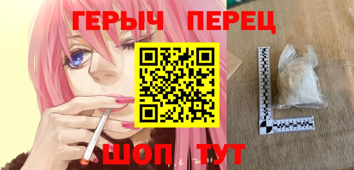 ГЕРОИН белый  Вход с VPN  Псков 