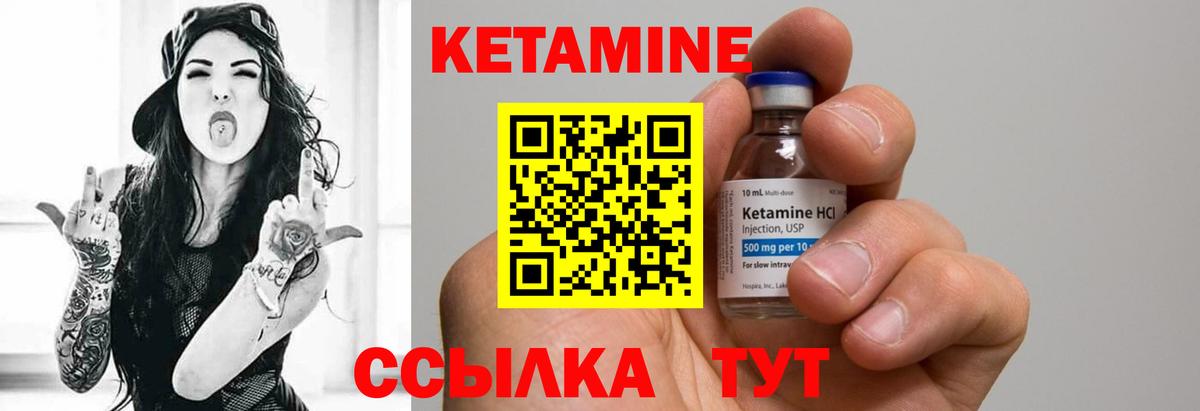 Псков  КЕТАМИН VHQ  Кетамин VHQ  darknet состав  Вход с VPN 