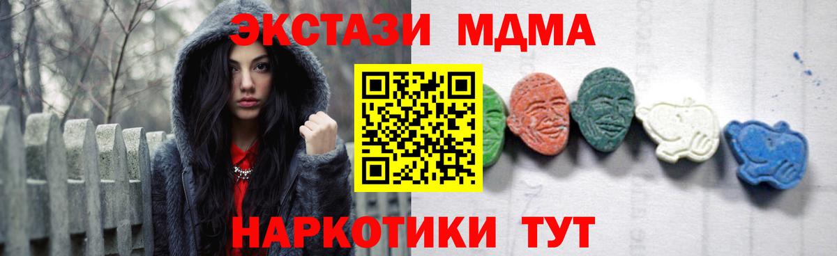 Псков  MDMA  Вход с VPN  МДМА crystal 