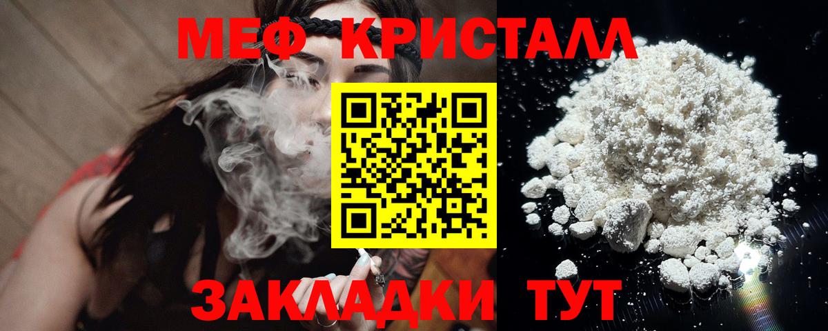 МЯУ-МЯУ  Мефедрон мука  Мефедрон mephedrone  Мефедрон  Вход с VPN  Псков 