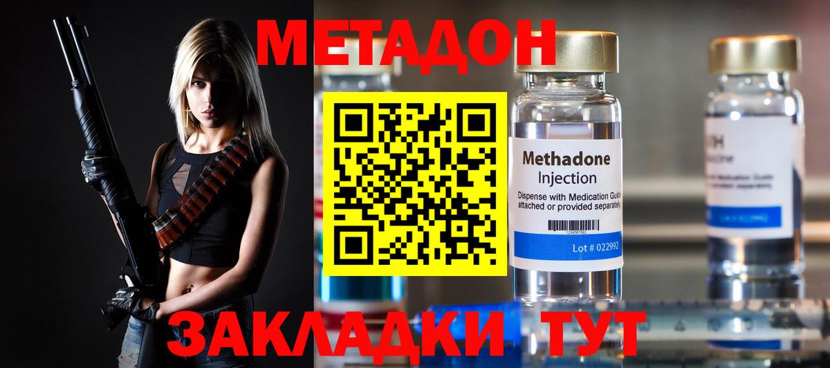 Метадон мёд  МЕТАДОН кристалл  Вход с VPN  Псков 