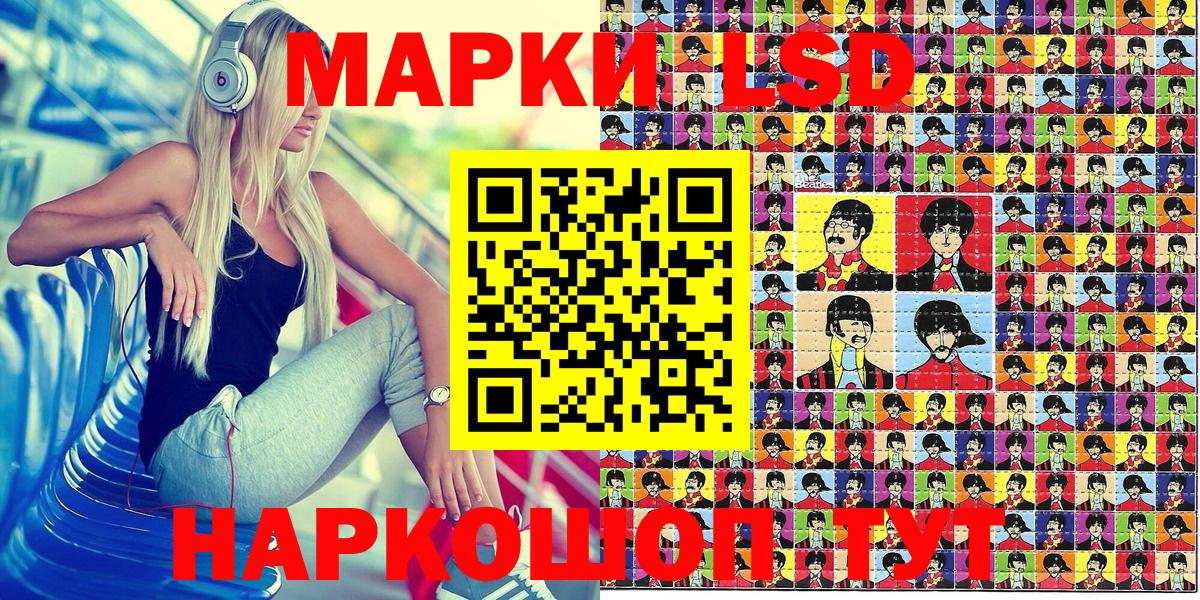 Наркотические марки 1,5мг Псков
