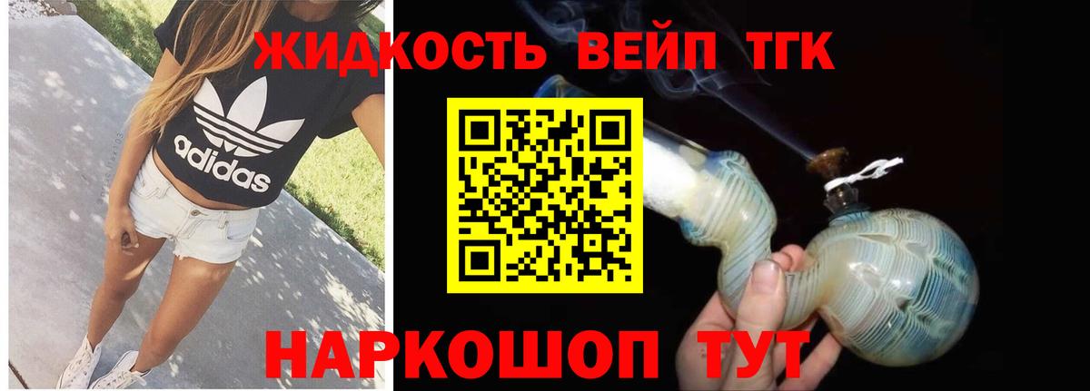 Псков  ТГК концентрат  Вход с VPN 