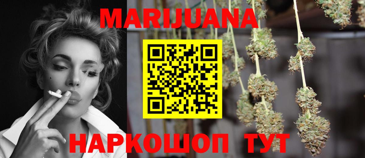 Канабис SATIVA & INDICA  Вход с VPN  Каннабис AK-47  Бошки Шишки конопля  Псков  МАРИХУАНА марихуана 